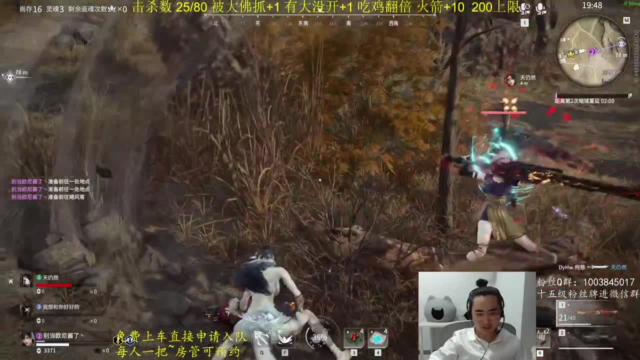 免费上车~击杀挑战 第4段