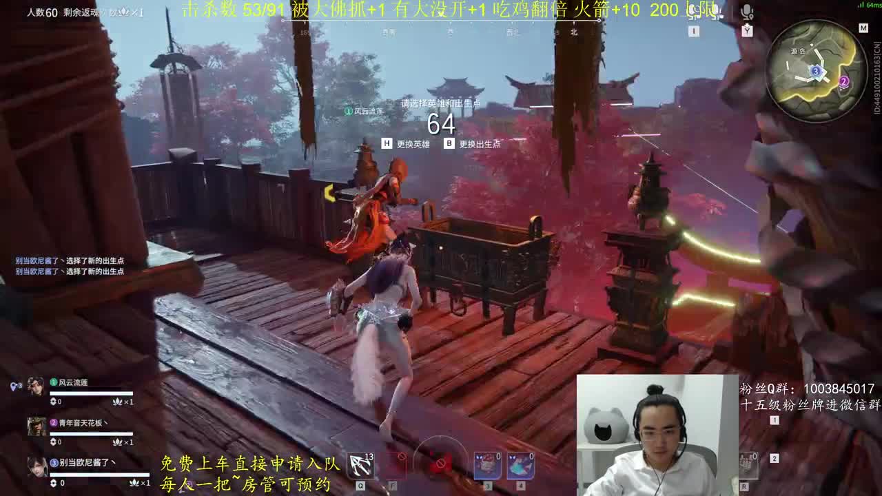 免费上车~击杀挑战 第8段