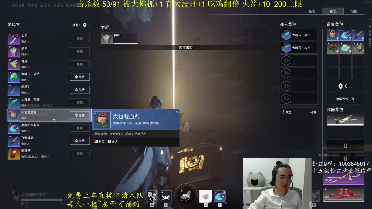 免费上车~击杀挑战 第9段