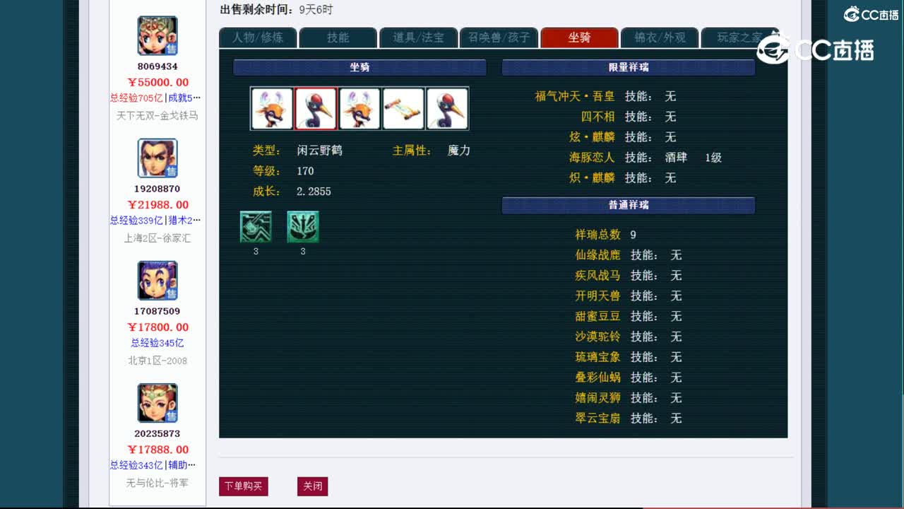 【主播点评】天宫