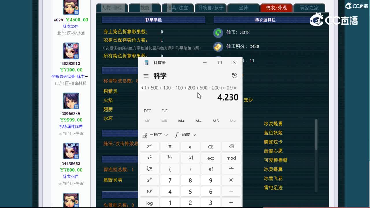 【主播点评】女儿村