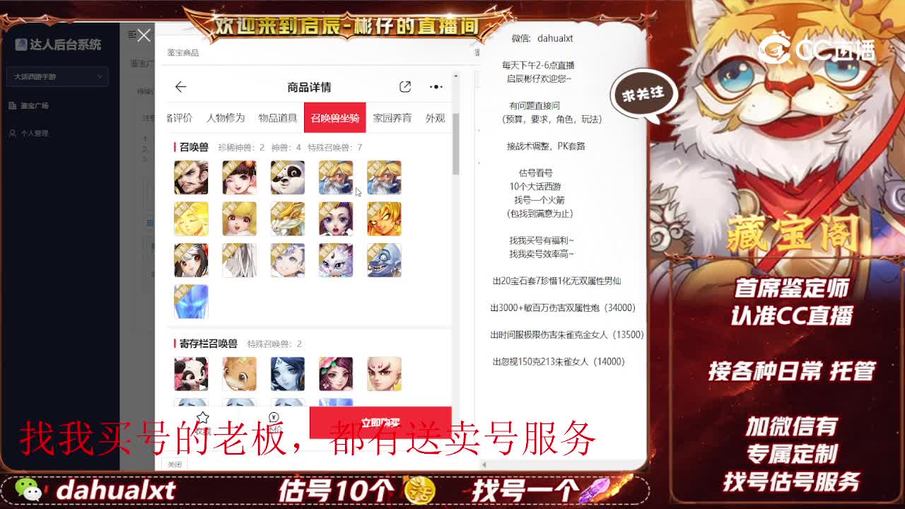 绝代女人