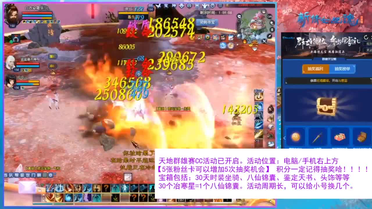 看直播领30天坐骑时装！