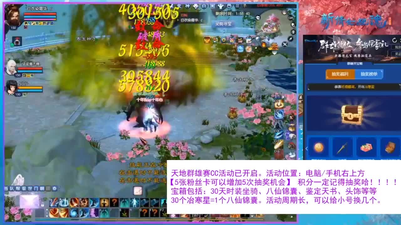 看直播领30天坐骑时装！ 第9段