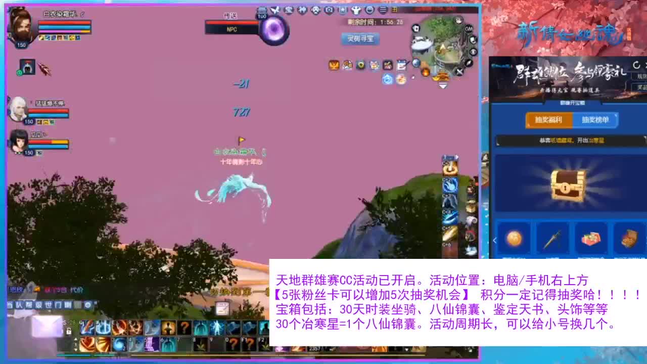 看直播领30天坐骑时装！ 第10段