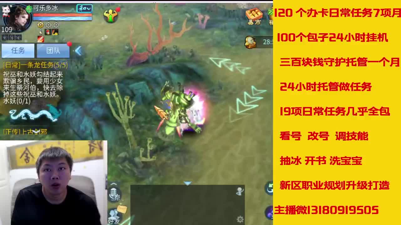 6年倩女主播在线接 托管升级 第3段