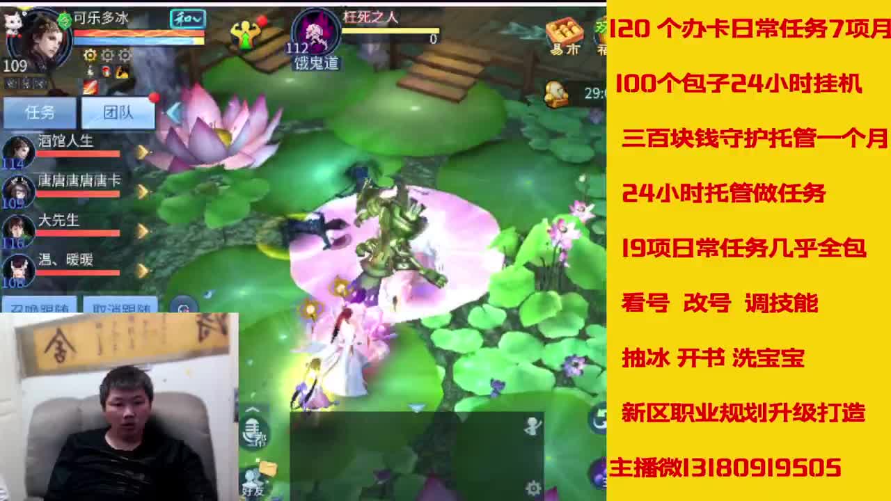6年倩女主播在线接 托管升级 第4段