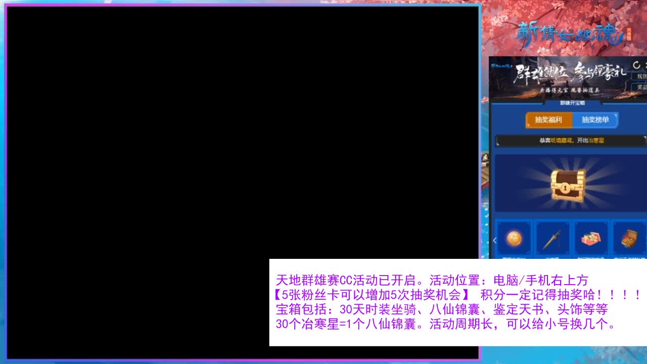 看直播领30天坐骑时装！ 第12段