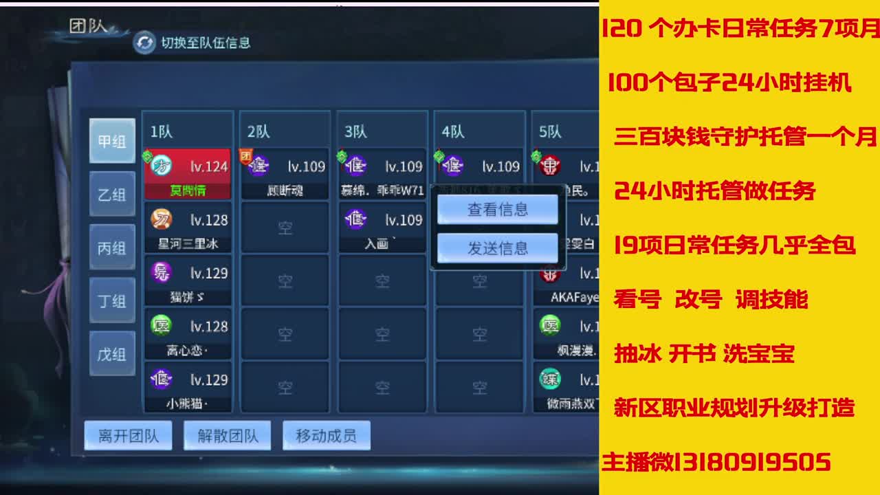 6年倩女主播在线接 托管升级 第6段