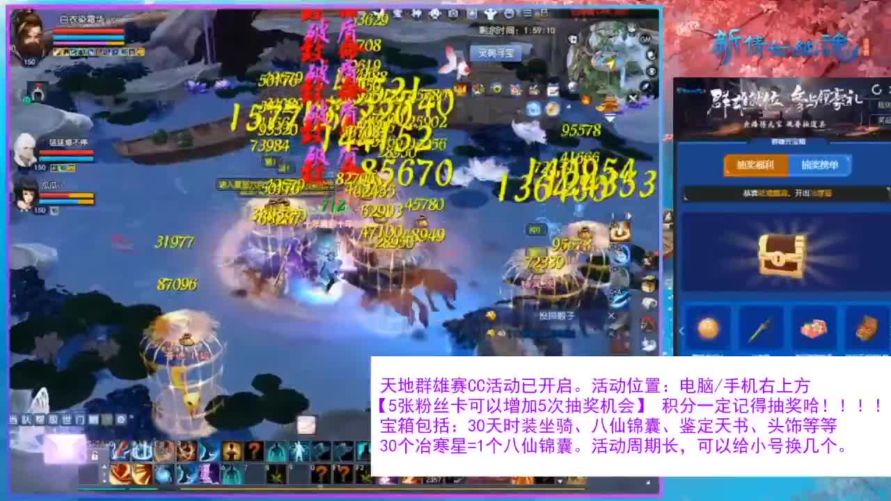 看直播领30天坐骑时装！ 第13段
