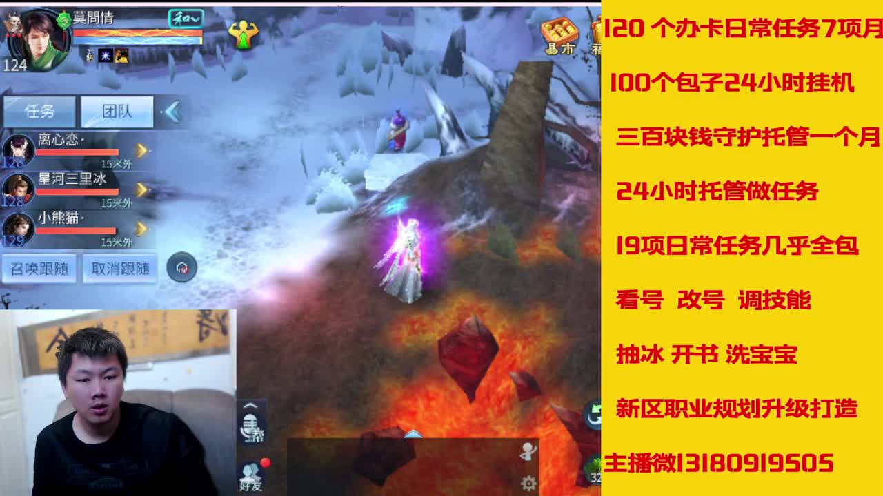 6年倩女主播在线接 托管升级 第8段