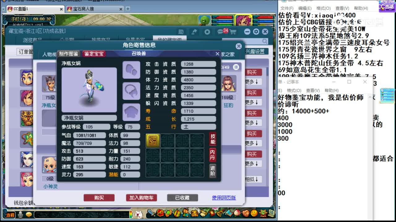 【主播点评】凌波城