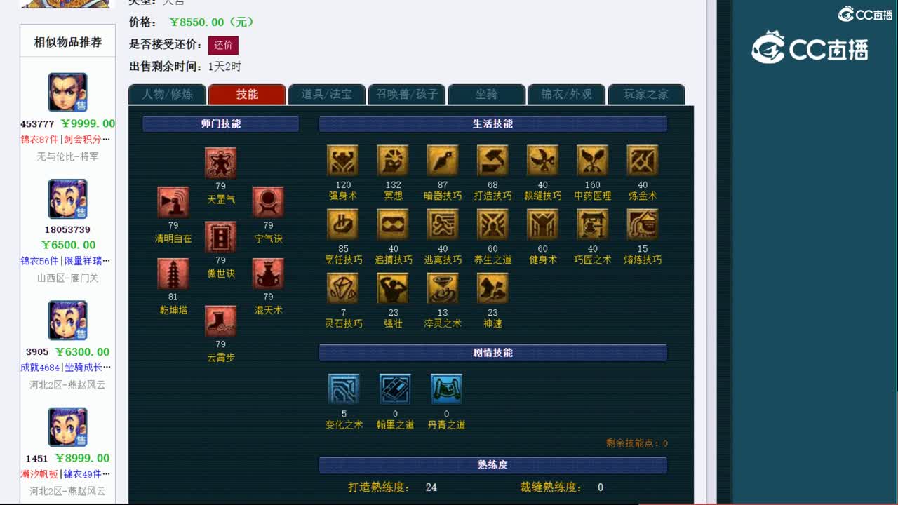 【主播点评】天宫