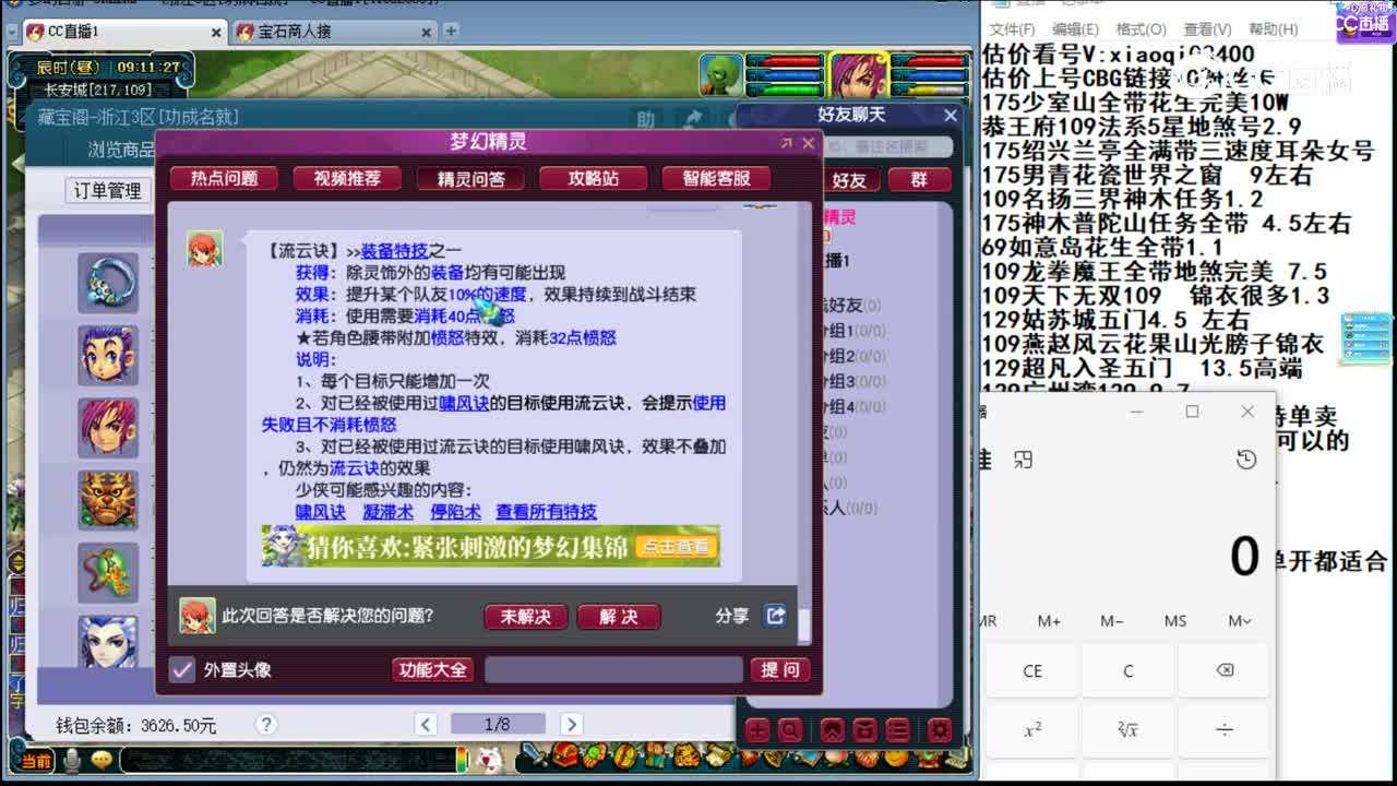 【主播点评】琉璃寒玉带