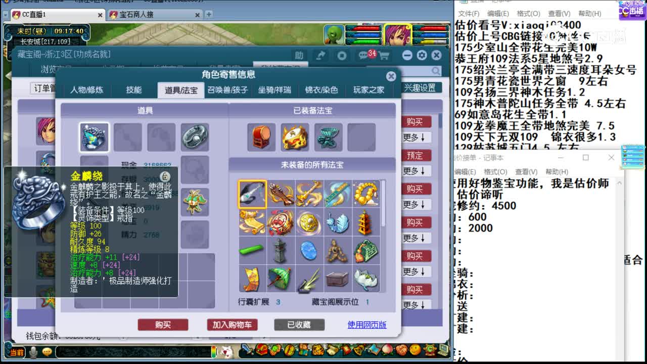【主播点评】化生寺