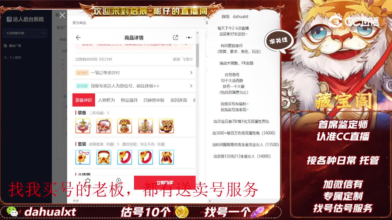 七周年女龙
