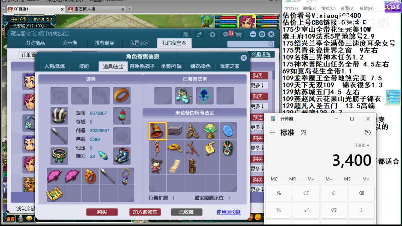 【主播点评】天宫