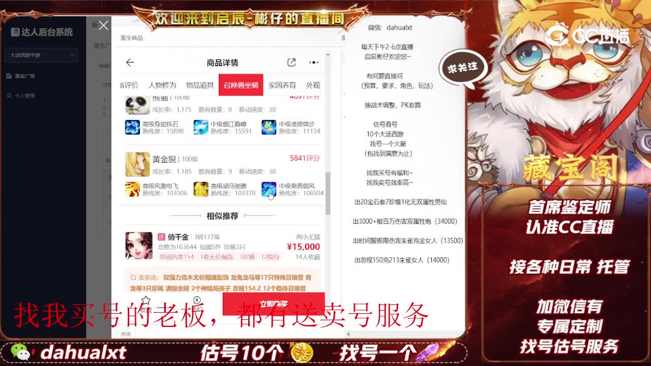 天山共色女人