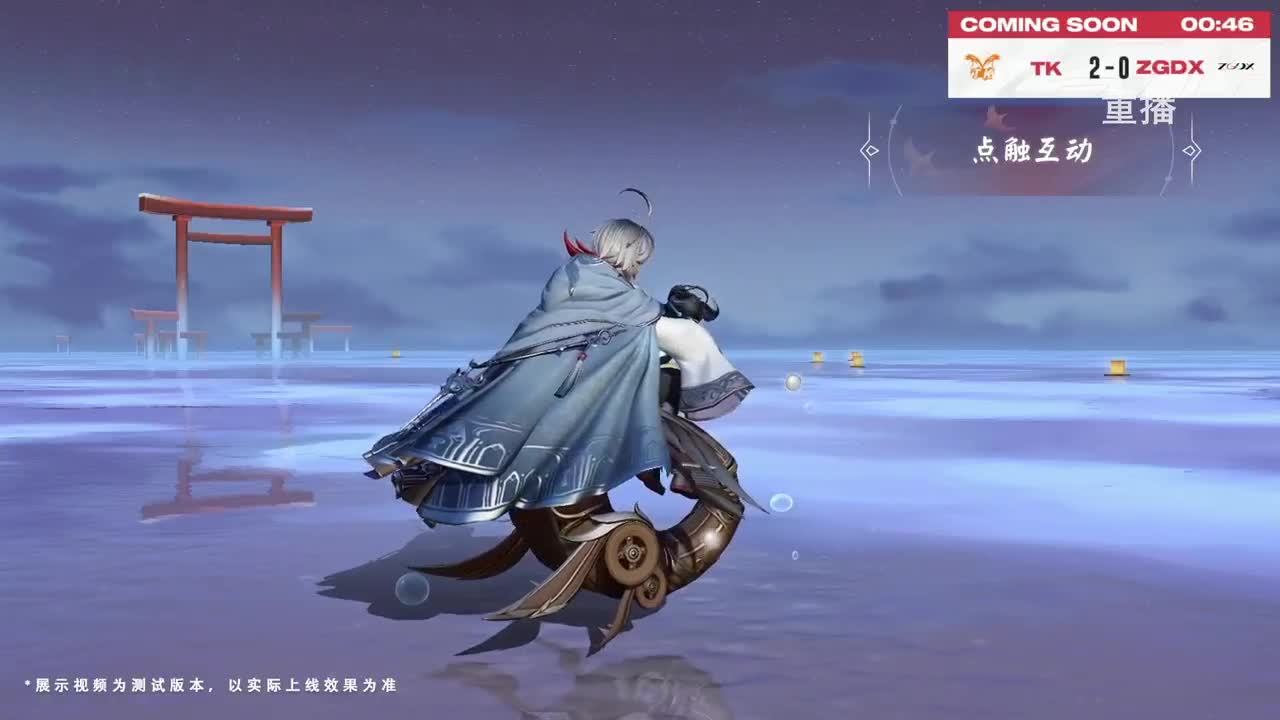 平安京OPL春季赛 第12段
