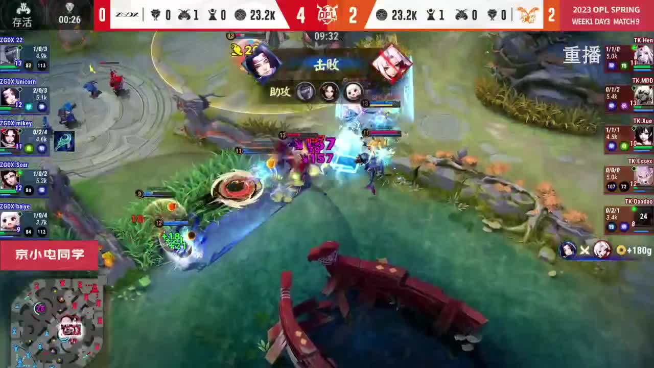 平安京OPL春季赛 第13段