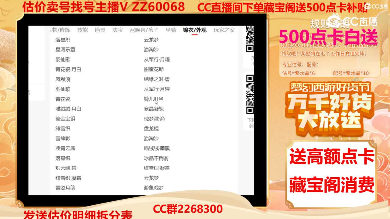 【主播点评】36093589