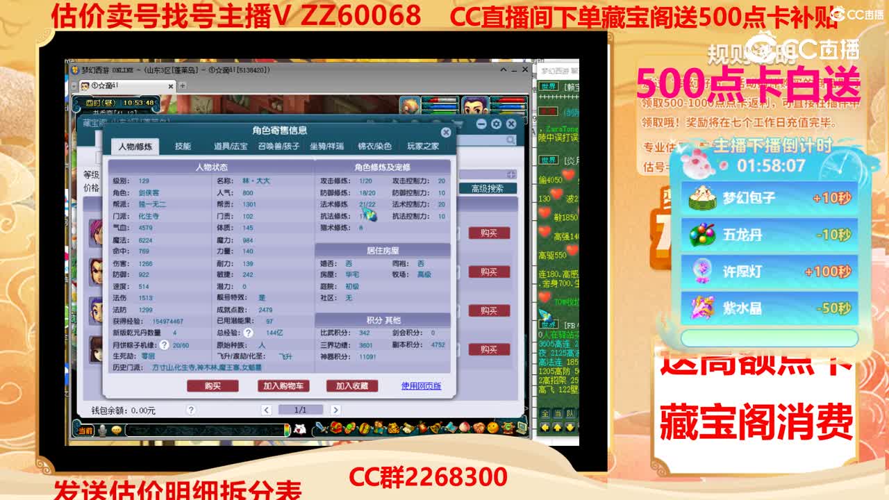 【主播点评】9534810