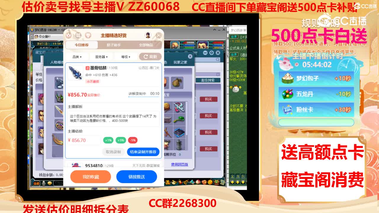 【主播点评】墨骨枯麟