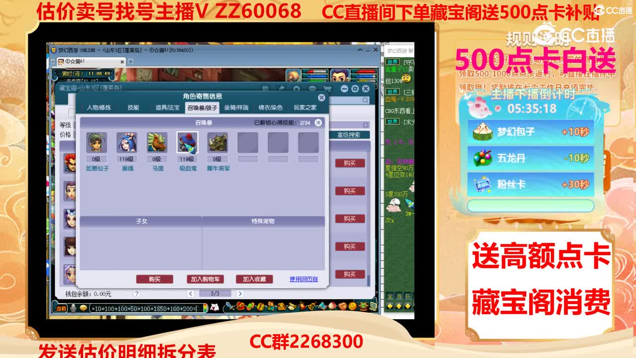 【主播点评】17912072