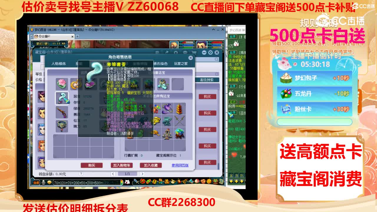 【主播点评】22511043