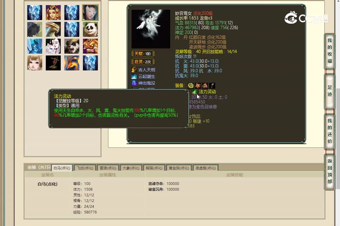 200男人