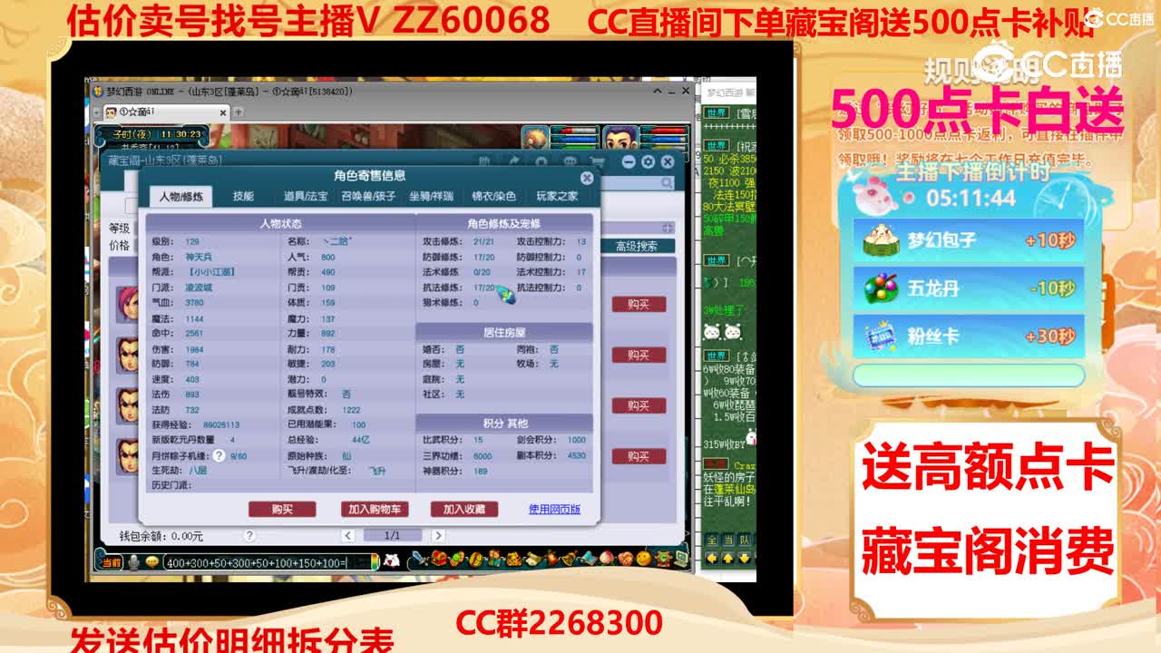 【主播点评】24333572