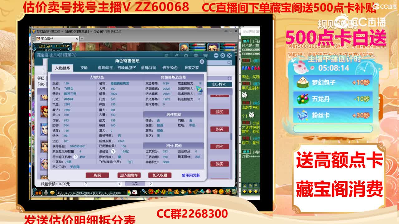 【主播点评】60084296