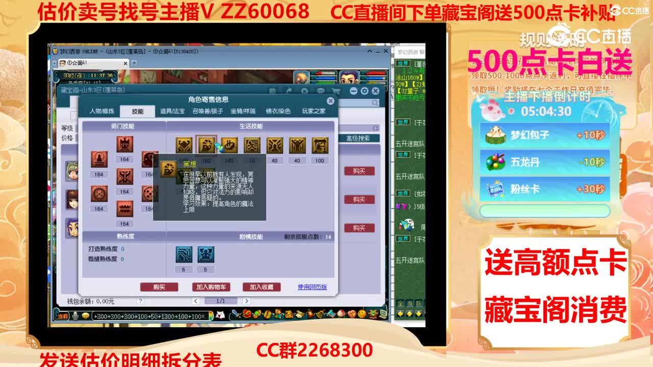 【主播点评】39451354