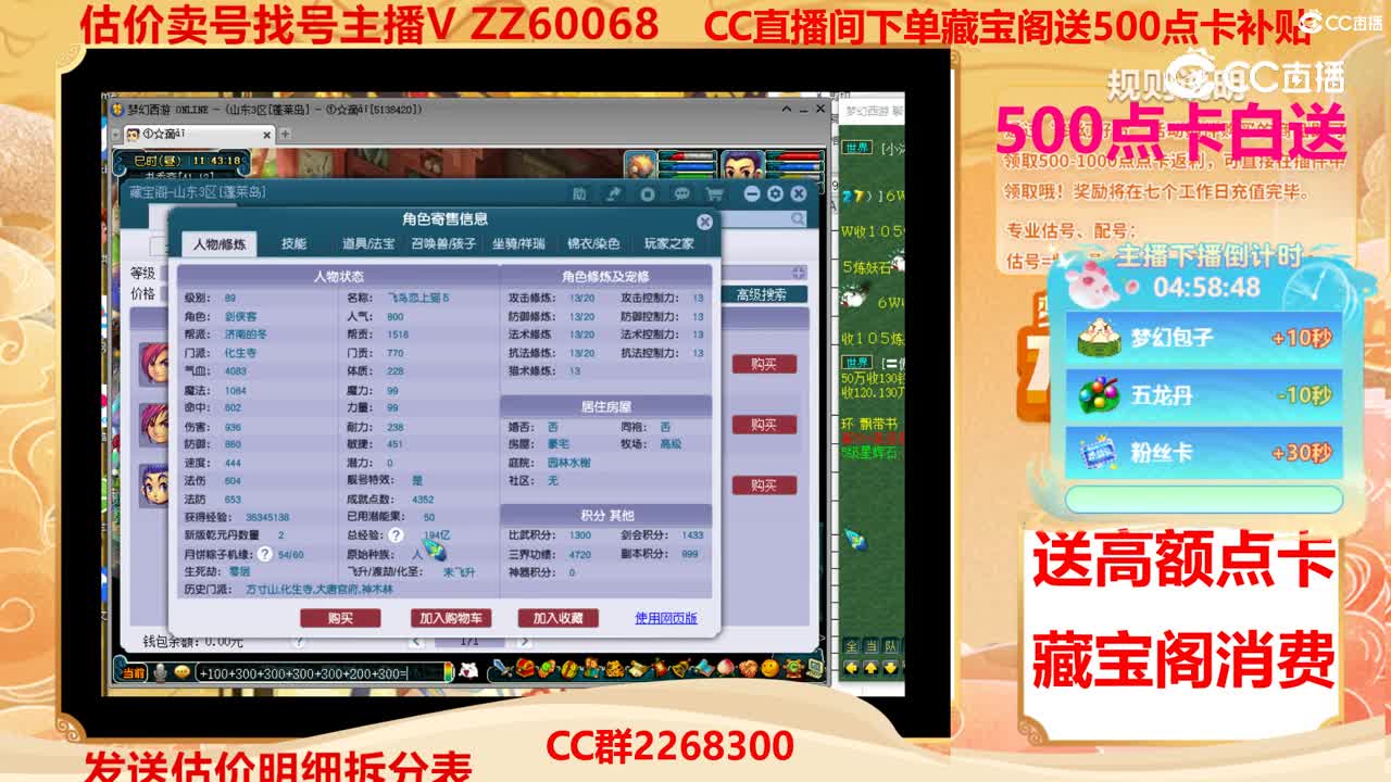【主播点评】48160032