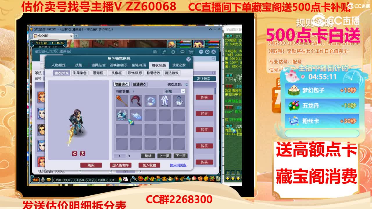 【主播点评】48970737