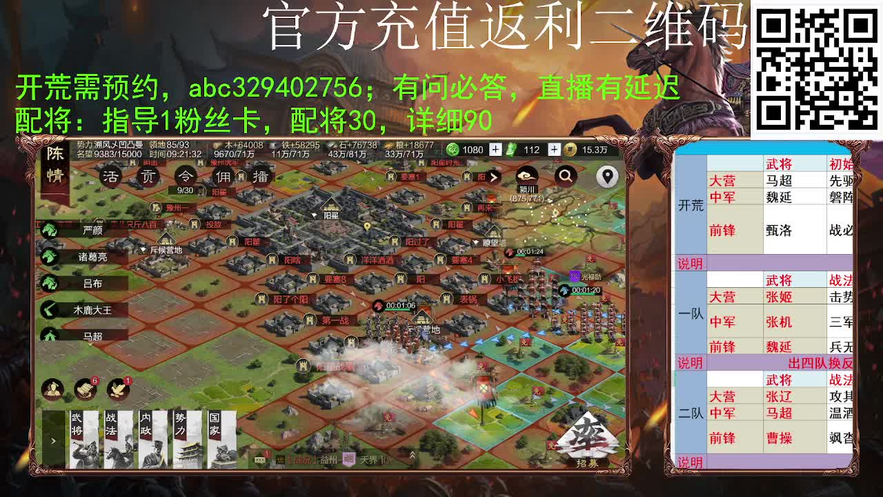 有问必答，准备上山 第1段