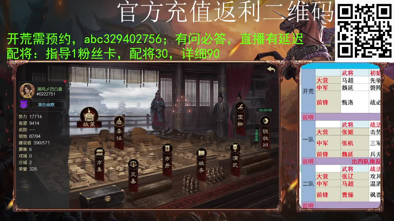 有问必答，准备上山 第2段