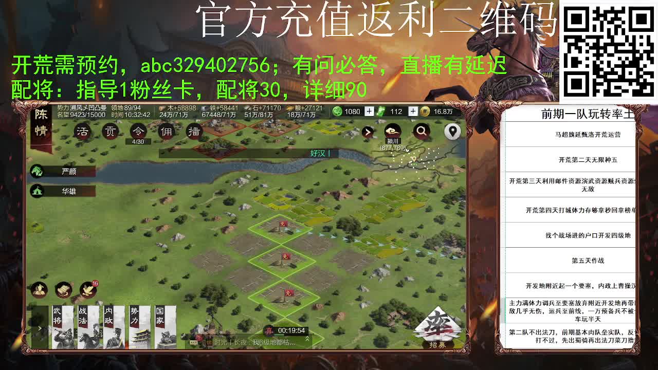 有问必答，准备上山 第3段