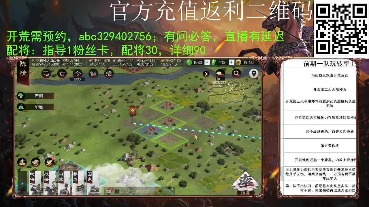 有问必答，准备上山 第4段