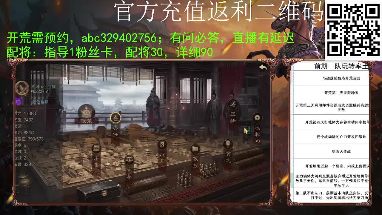 有问必答，准备上山 第5段