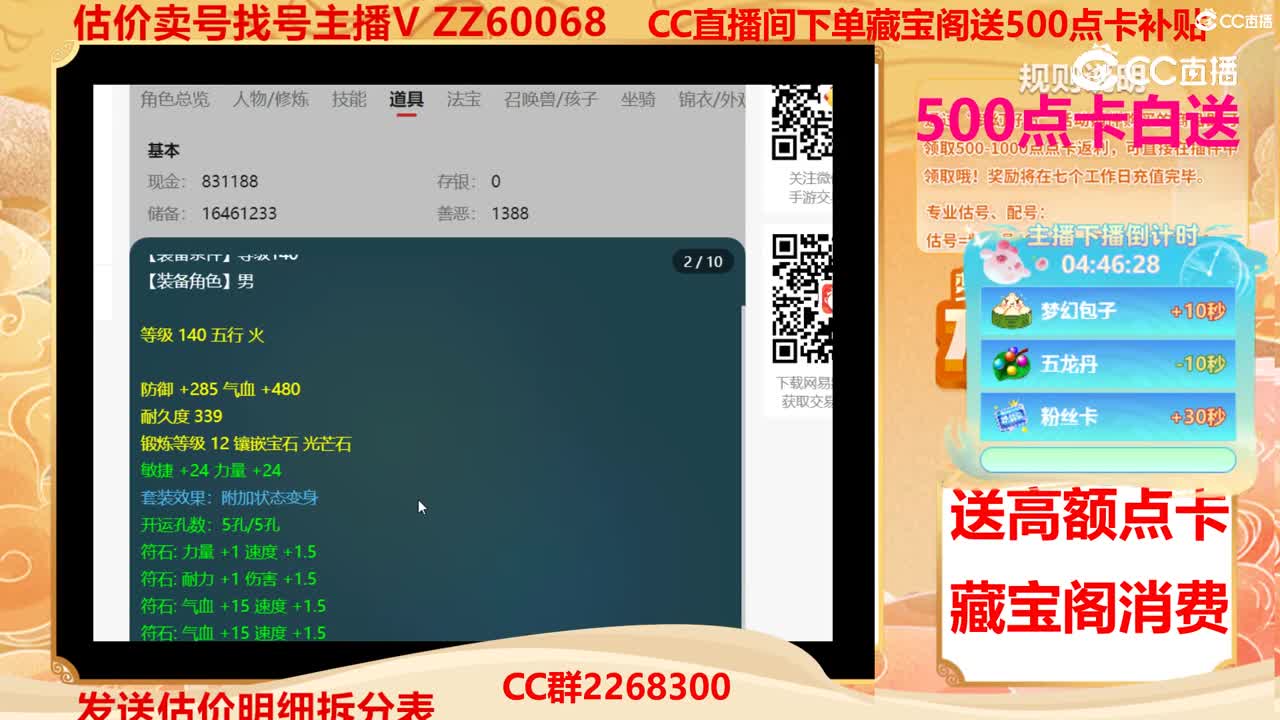 【主播点评】20126250