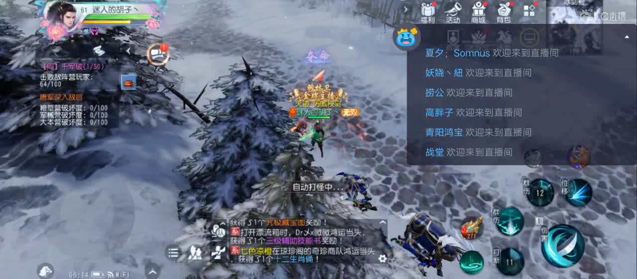 欢迎来到直播间【祝大家快乐】 第1段