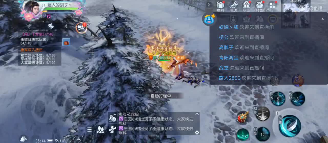 欢迎来到直播间【祝大家快乐】 第2段