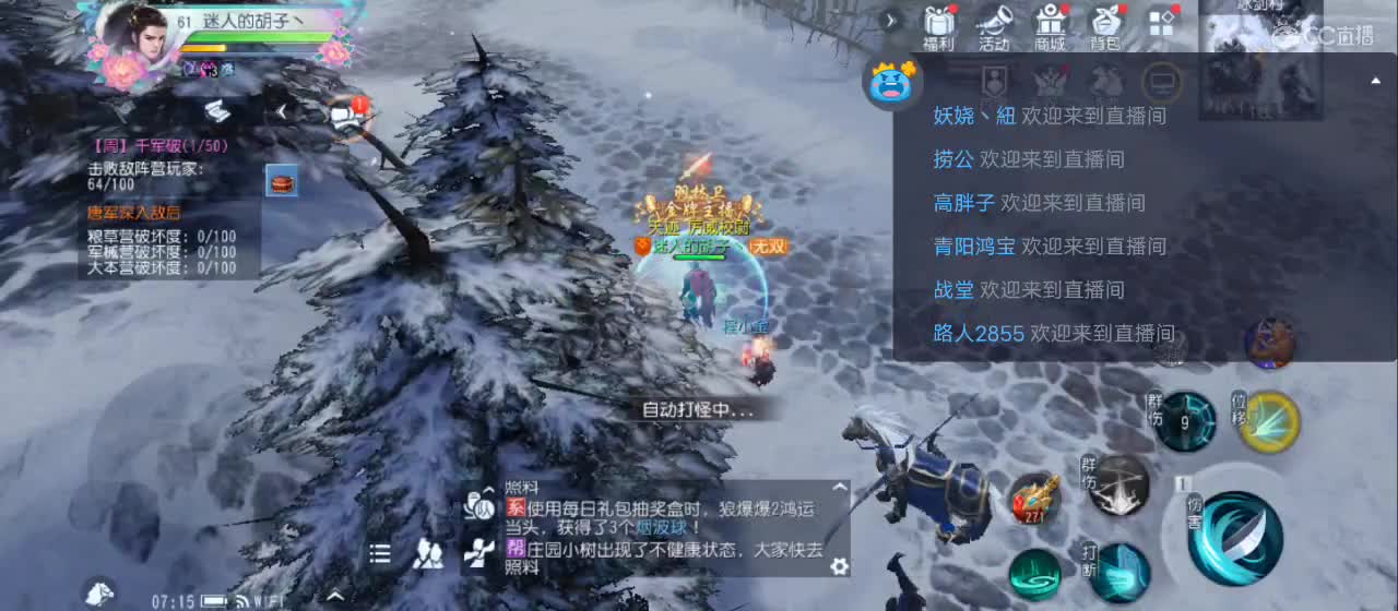 欢迎来到直播间【祝大家快乐】 第3段