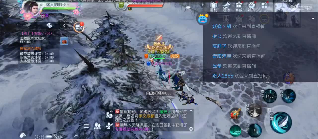 欢迎来到直播间【祝大家快乐】 第4段