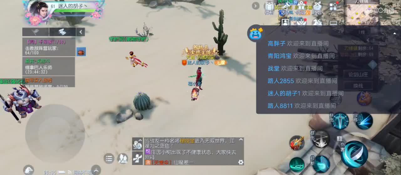 欢迎来到直播间【祝大家快乐】 第5段