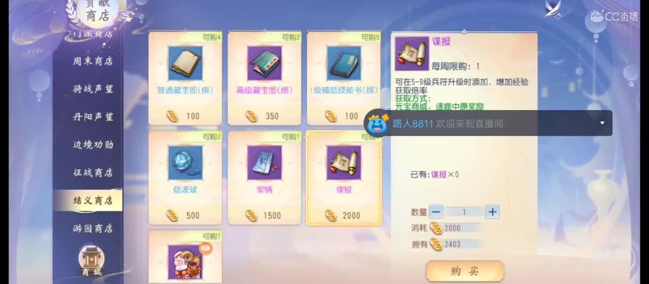 欢迎来到直播间【祝大家快乐】 第6段