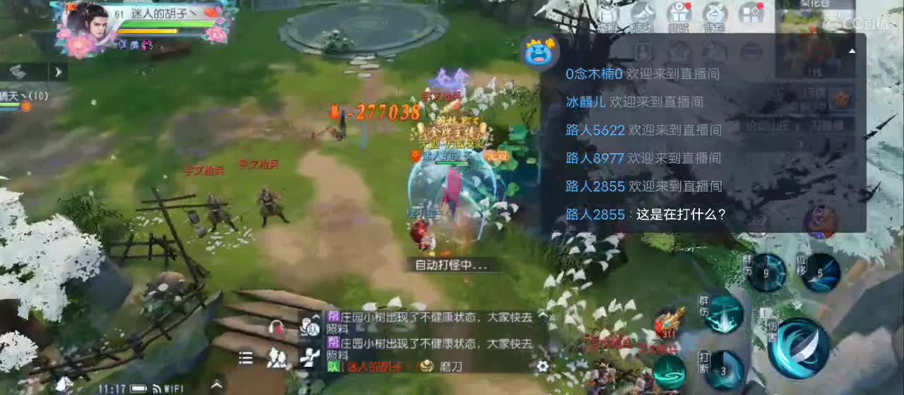 欢迎来到直播间【祝大家快乐】 第11段