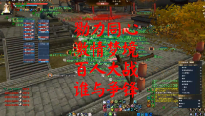 20230323 勠力同心梦境