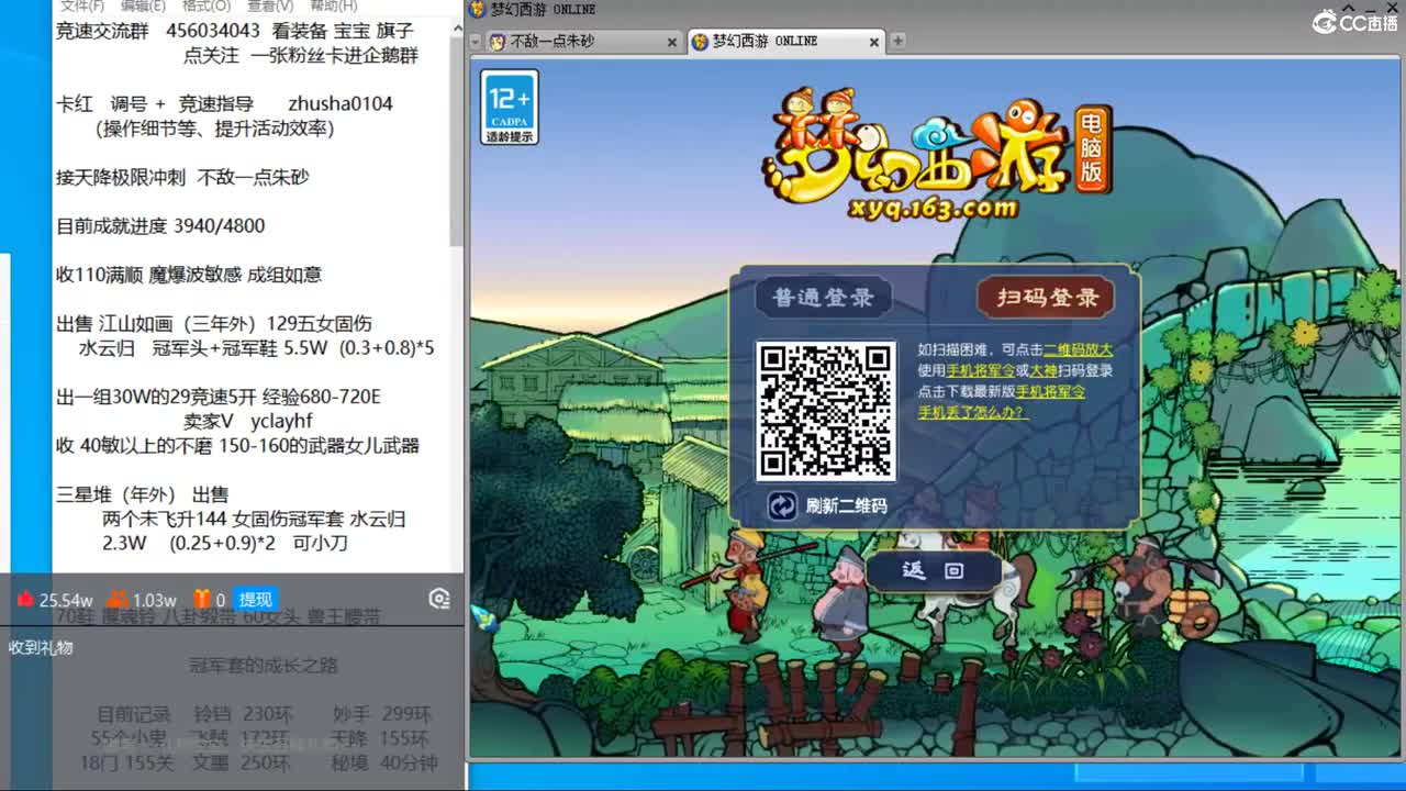 目标4800成就买猪 接天降极限冲刺 第1段